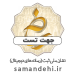 نشان اعتماد فروشگاه