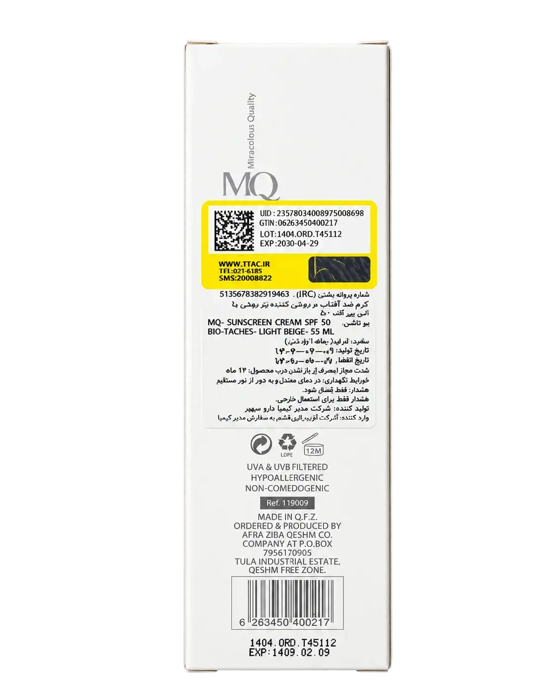 تصویر 2 از ضد آفتاب ضد لک لایت ام کیو SPF50 (کرم ضد آفتاب بی‌رنگ و رنگی لایت بژ)