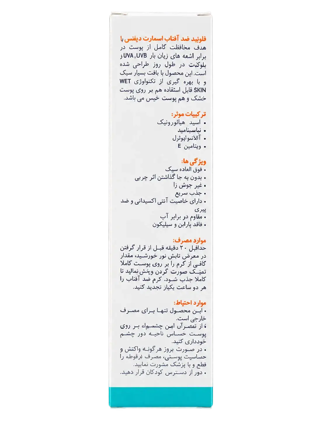 تصویر 2 از ضد آفتاب فلوییدی مای بی‌رنگ SPF50