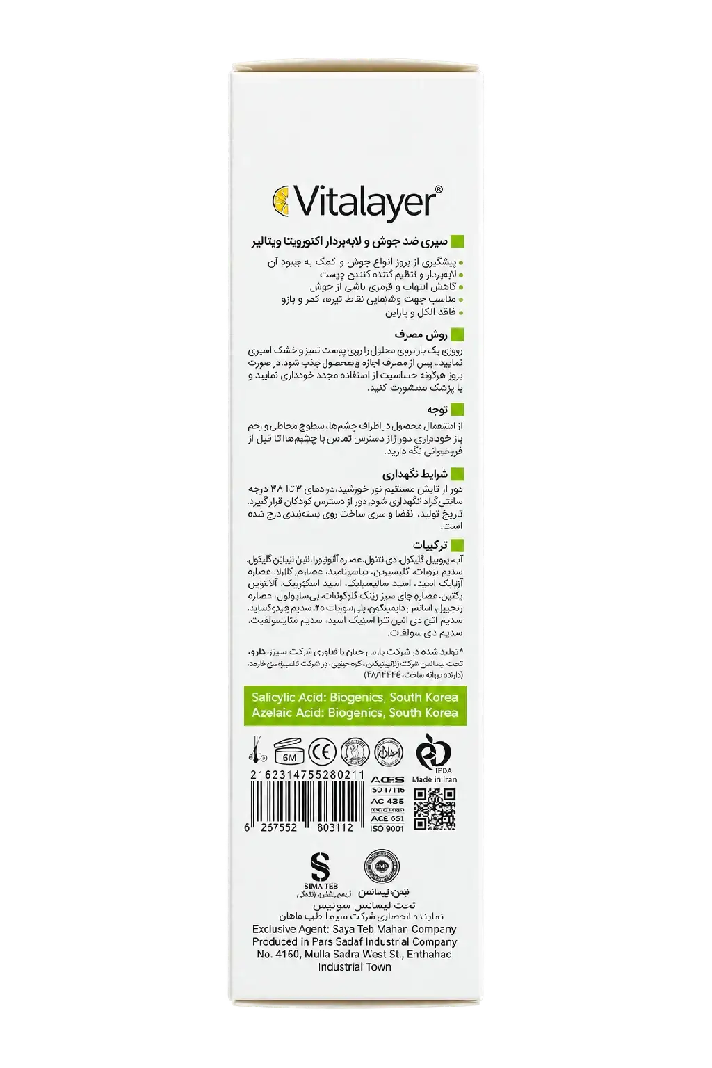 تصویر 2 از اسپری ضدجوش بدن اکتی‌ویت ویتالایر